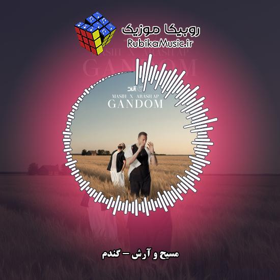 دانلود آهنگ مسیح و آرش گندم 2 دانلود آهنگ گندم مسیح , آرش